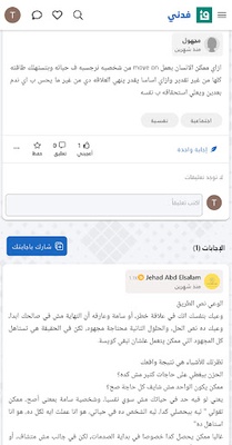 فدني - اسأل مجرب أو خبير screenshot 1