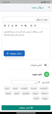 فدني - اسأل مجرب أو خبير screenshot 1