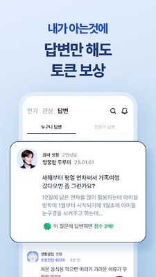 아하 screenshot 1