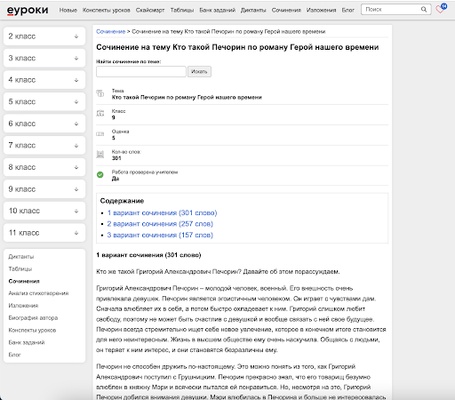 ОК ГДЗ – получи за домашку 5 screenshot 1