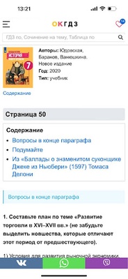 ОК ГДЗ – получи за домашку 5 screenshot 1