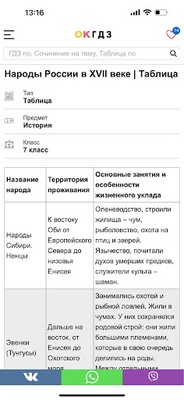 ОК ГДЗ – получи за домашку 5 screenshot 1