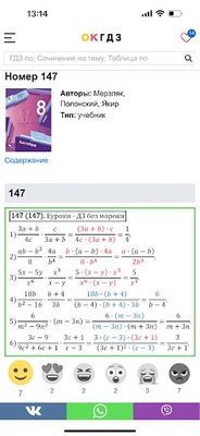 ОК ГДЗ – получи за домашку 5 screenshot 1