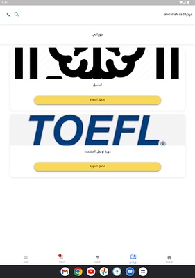 ميم التعليمية screenshot 1