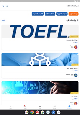 ميم التعليمية screenshot 1