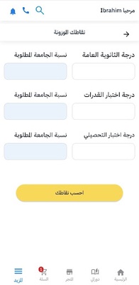 ميم التعليمية screenshot 1