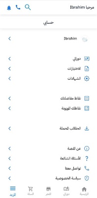 ميم التعليمية screenshot 1