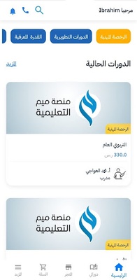 ميم التعليمية screenshot 1