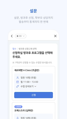 HiClass screenshot 1