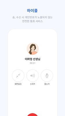 HiClass screenshot 1