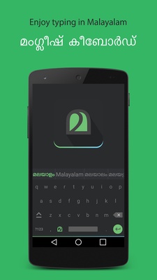 Manglish Keyboard screenshot 1