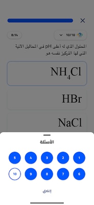 اسئلة راضي screenshot 1