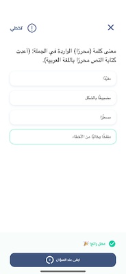 اسئلة راضي screenshot 1