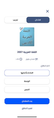 اسئلة راضي screenshot 1