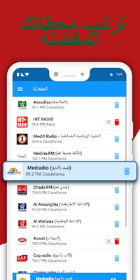 ‎راديو FM المغرب screenshot 1