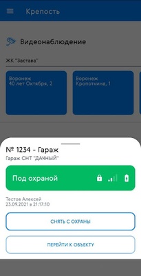 Крепость screenshot 1