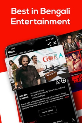 Hoichoi screenshot 1