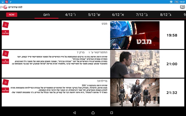 ערוץ 1 screenshot 1