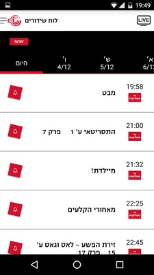 ערוץ 1 screenshot 1