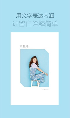 PosterLabs screenshot 1