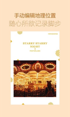 PosterLabs screenshot 1