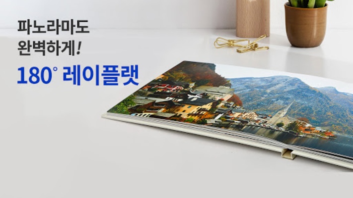 찍스 - 트루 포토북, 스탠딩포토 screenshot 1