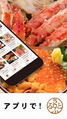 さとふる screenshot 1