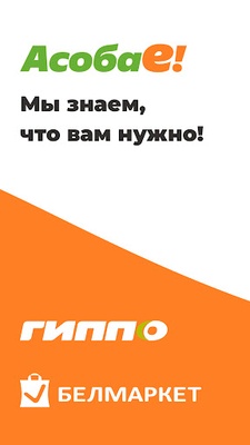 Асобае screenshot 1