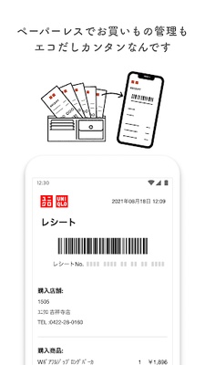 UNIQLO (JP) screenshot 1