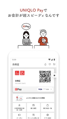 UNIQLO (JP) screenshot 1