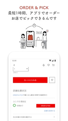 UNIQLO (JP) screenshot 1