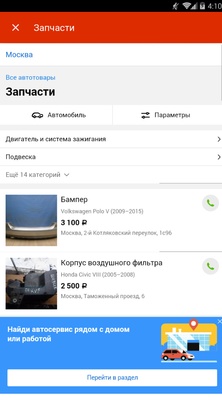 Auto.ru screenshot 1
