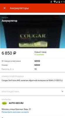 Auto.ru screenshot 1