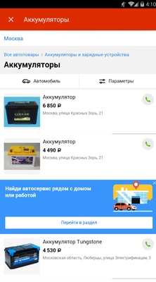 Auto.ru screenshot 1