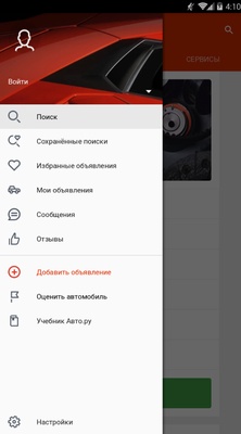 Auto.ru screenshot 1