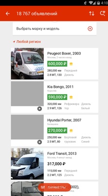 Auto.ru screenshot 1