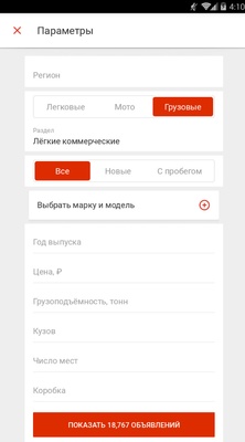 Auto.ru screenshot 1