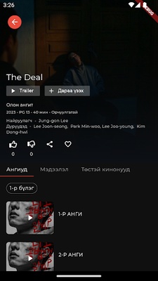 Showbox screenshot 1