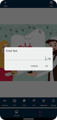 رمضان أحلى مع اسمك screenshot 1