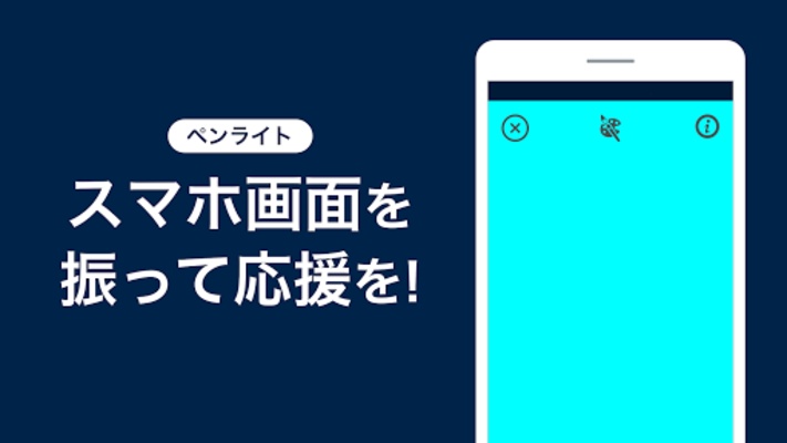 埼玉西武ライオンズ公式アプリ screenshot 1