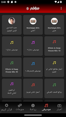 Mubasher screenshot 1