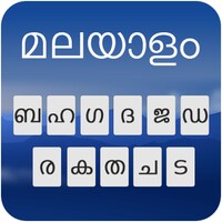 Malayalam writing keyboard icon